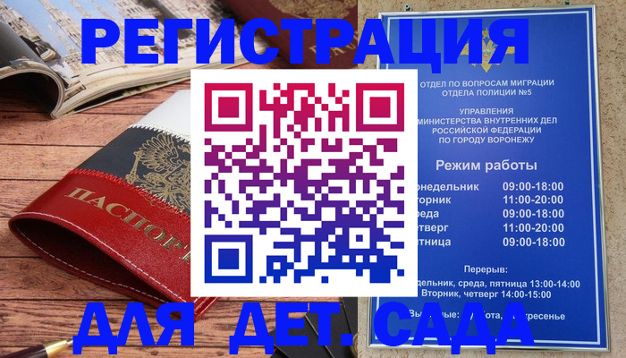 прописка законно в Зуевке