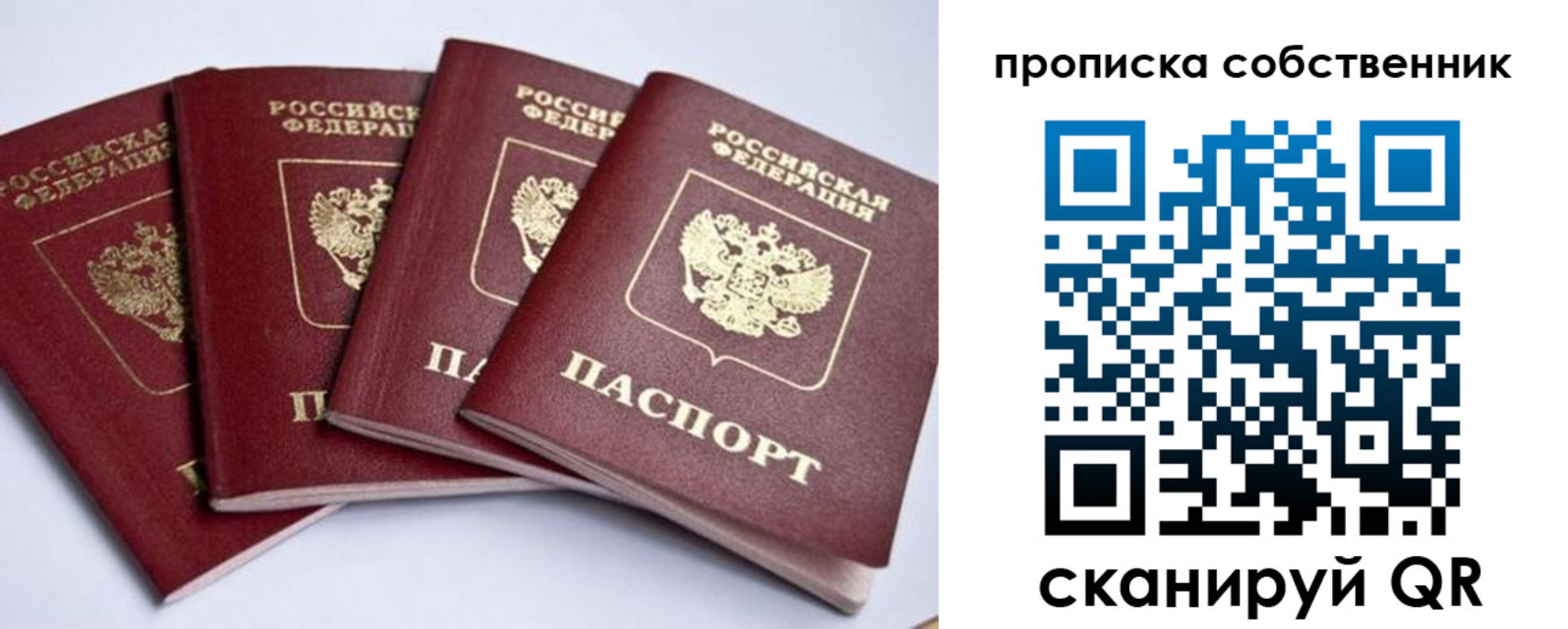 миграционный учет в Зуевке