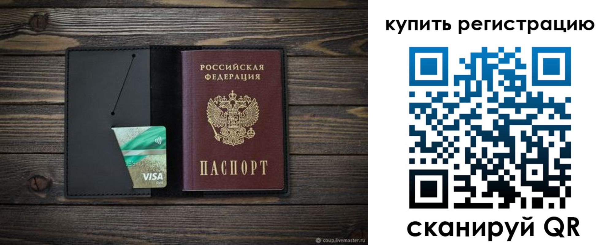 прописка ребенка в Зуевке