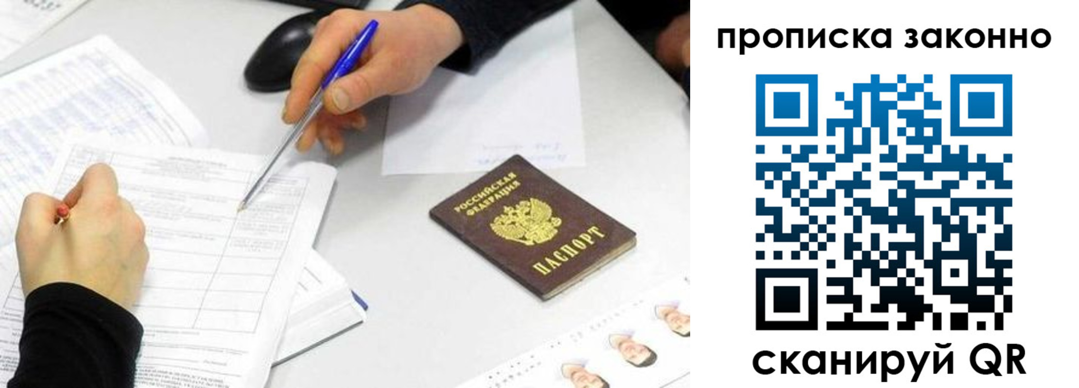 пропишу в квартире в Зуевке