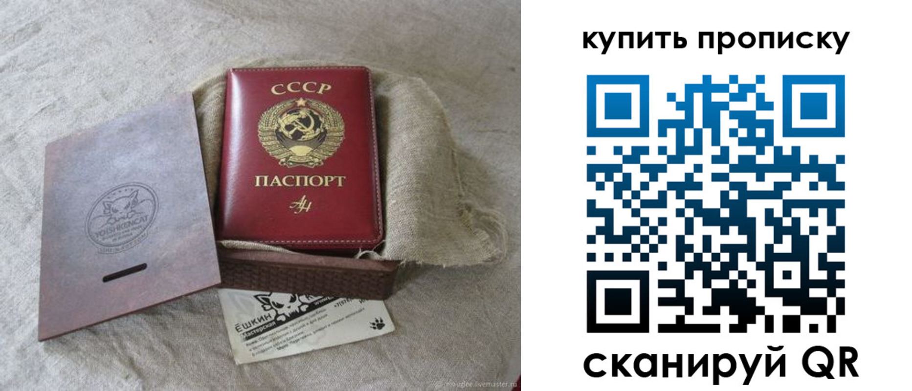 прописка для кредита в Зуевке