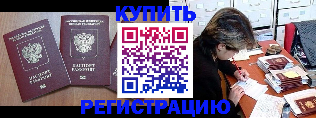 временная регистрация в Зуевке