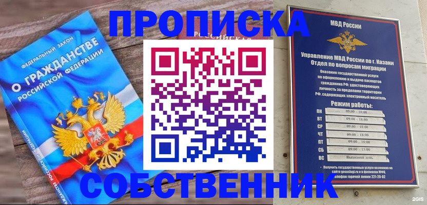 прописка гарантия в Зуевке