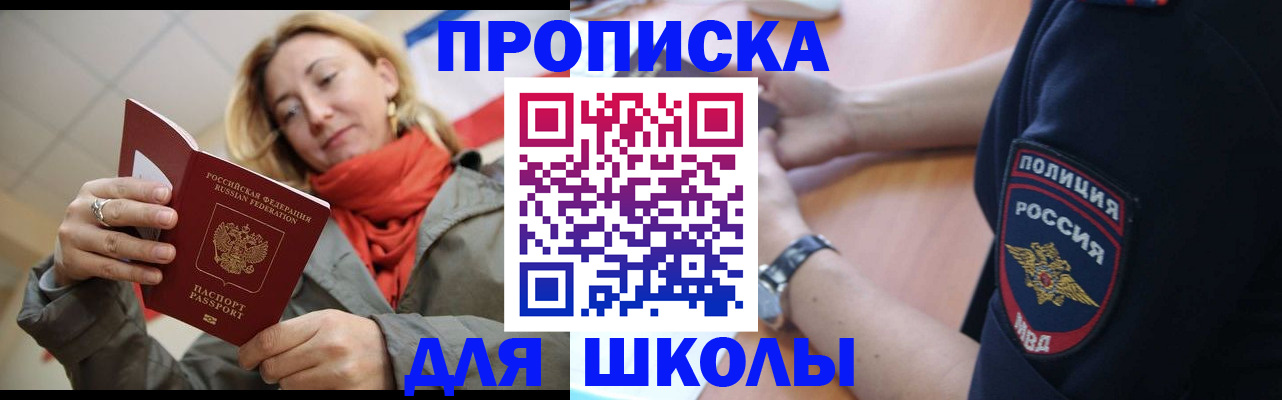 временная регистрация гарантия в Зуевке