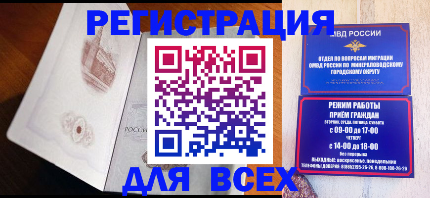 временная регистрация для школы в Зуевке