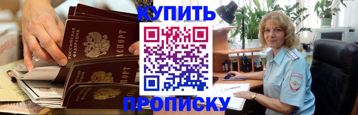 миграционный учет в Зуевке