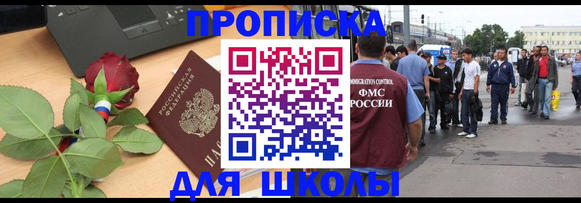 купить прописку в Зуевке